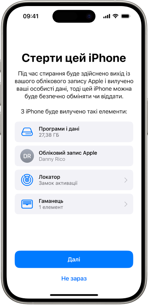 Екран «Стерти цей iPhone».