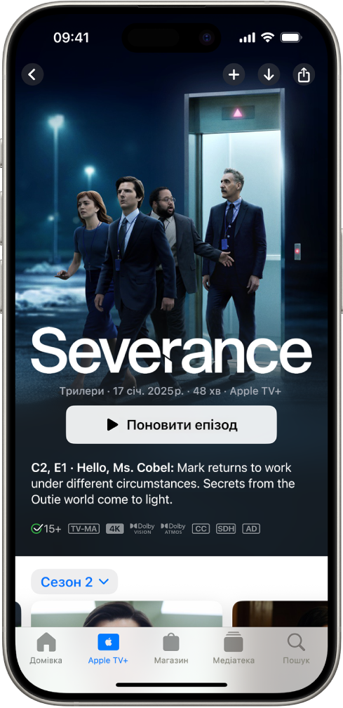 На вкладці Apple TV+ з добірним вмістом Apple Original показано заголовок, кнопку відтворення й опис епізоду. Унизу зліва направо — вкладки «Домівка», «Apple TV+», «Магазин», «Медіатека» та «Пошук».