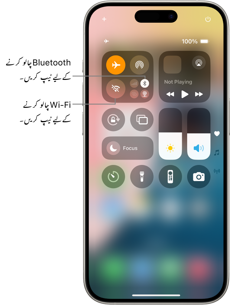 ہوائی جہاز موڈ چالو رہنے پر Wi-Fi اور Bluetooth کو بند دکھانے والا کنٹرول سینٹر۔ کنٹرول سینٹر کے اوپری بائیں کونے میں موجود Wi-Fi اور Bluetooth کو چالو کرنے کے لیے بٹن۔