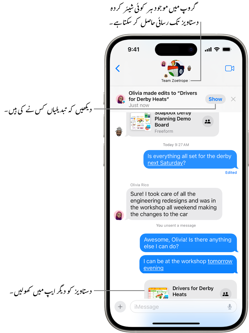 پیغام میں ایک گروپ بات چیت جس میں بات چیت کی ونڈو کے اوپری حصے میں اشتراک کی دعوت اور اپڈیٹ شامل ہیں۔