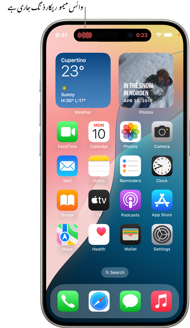 ‏iPhone کی ہوم اسکرین جس میں ⁨Dynamic Island⁩ میں وائس میمو ریکارڈنگ دکھائی جا رہی ہے۔