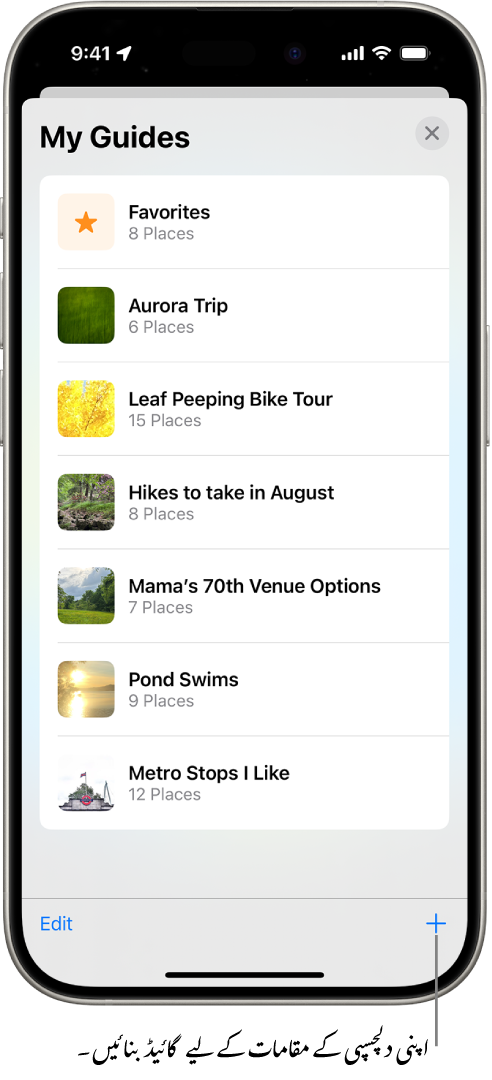 نقشہ میں کئی حسب خواہش گائیڈ کی فہرست ہے جس میں پسندیدہ کے زمرے اور نیچے دائیں ”نئی گائیڈ“ کا بٹن شامل ہے۔