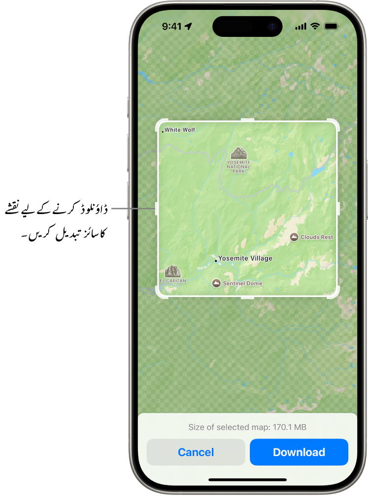 نیشنل پارک کا نقشہ۔ پارک کو ہینڈل والے مستطیل سے فریم کیا گیا ہے جسے ڈاؤنلوڈ کرنے کے لیے نقشہ کا سائز تبدیل کرنے کے لیے منتقل کیا جا سکتا ہے۔ نقشہ کے نچلے حصے کے قریب منتخب نقشہ کو ڈاؤنلوڈ کرنے کا سائز دکھایا گیا ہے۔ اسکرین کے نچلے حصے میں ”منسوخ کریں“ اور ”ڈاؤنلوڈ کریں“ بٹن ہیں۔