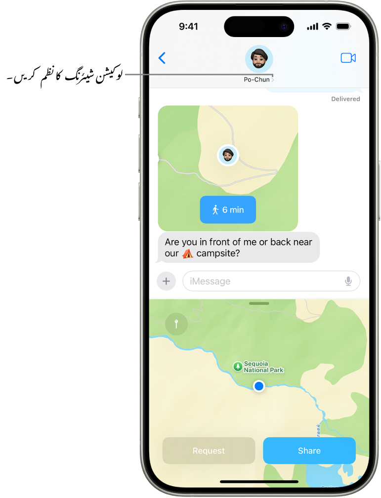 شیئر کردہ لوکیشن کے ساتھ پیغام کی بات چیت۔
