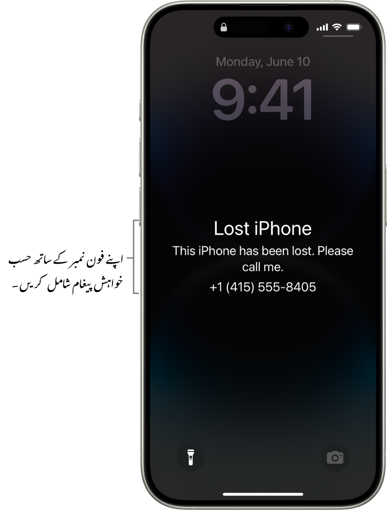 گمشدہ iPhone کے پیغام والا iPhone کا لاک اسکرین۔ آپ اپنے فون نمبر کے ساتھ حسب خواہش پیغام شامل کر سکتے ہیں۔