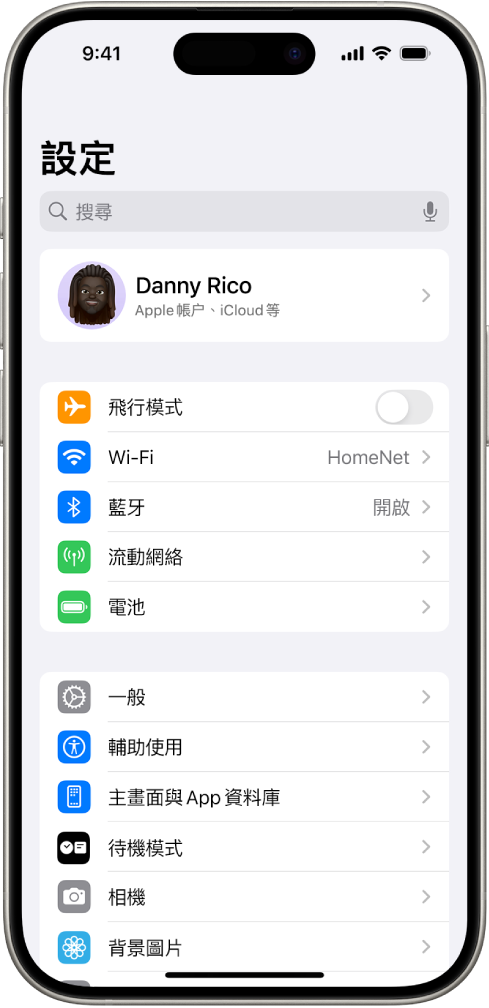 「設定」畫面顯示 iPhone 已連接名為 HomeNet 的 Wi-Fi 網絡。