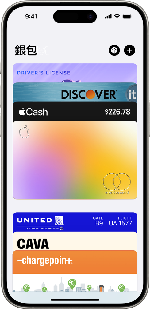 「銀包」畫面,顯示多張卡和票證。