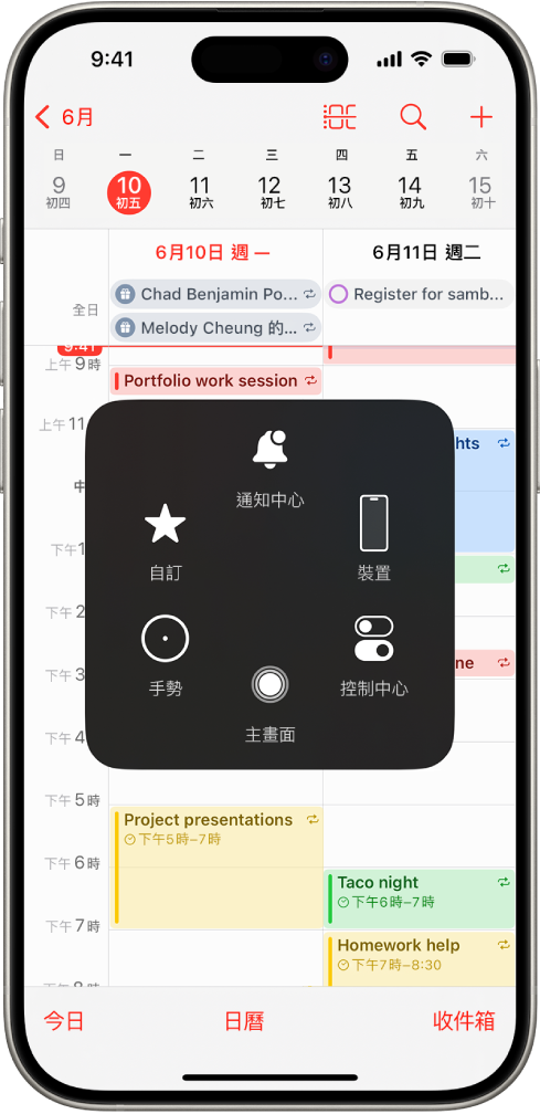 iPhone 上出現「輔助觸控」選單,顯示「通知中心」、「裝置」、「控制中心」、「家居」、「手勢」和「自訂」控制項目。