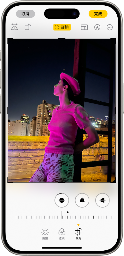 「編輯」畫面中央顯示相片。在螢幕下方從左至右為「調整」、「濾鏡」和「裁剪」按鈕。已選取「裁剪」按鈕,有一個滑桿可調整幾何增強效果。