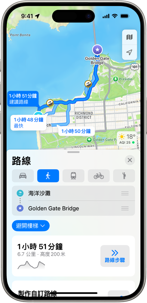 顯示兩條步行路線的地圖。底部的路線卡提供路線的詳細資料，包括預計路程時間和高度變化。詳細資料的右方會顯示「開始」按鈕。