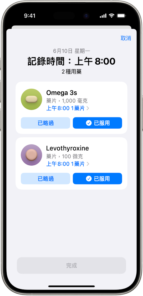 「健康」中的「藥物」畫面，其中顯示用藥記錄。