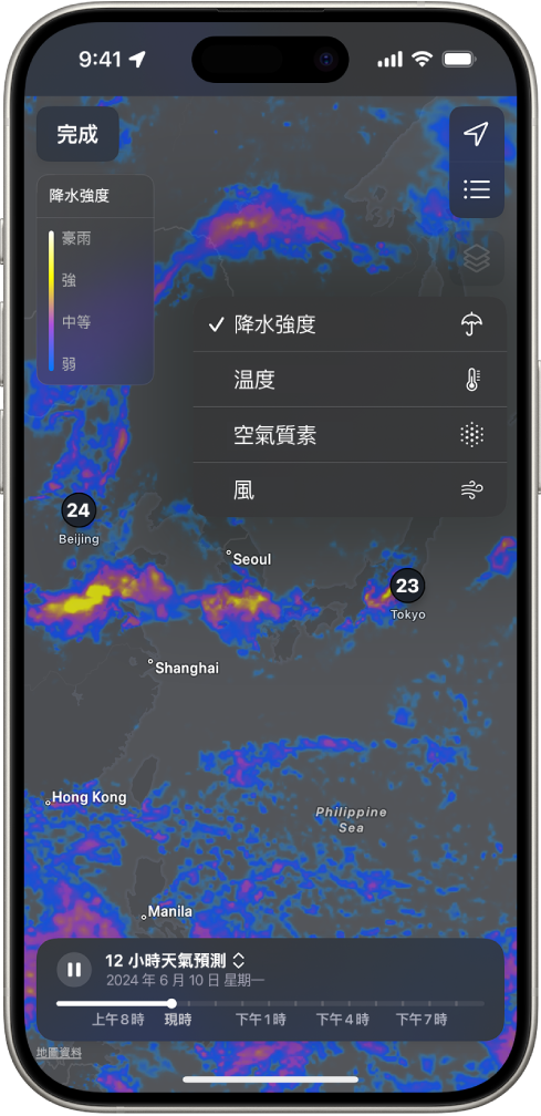 周邊區域的氣溫地圖填滿 iPhone 螢幕。右上角從上到下依序是「目前位置」、「常用位置」和「覆疊選單」按鈕。已選擇「覆疊選單」按鈕並顯示「降水強度」、「溫度」、「空氣質素」和「風」按鈕。已選取「降水強度」按鈕。左上角是「完成」按鈕和「降水地圖覆疊比例」。