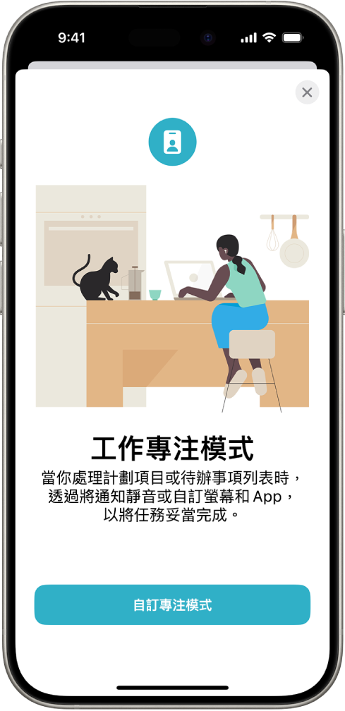 螢幕顯示四個預先提供的「專注模式」選項:「請勿打擾」、「個人」、「睡眠」和「工作」。「在裝置之間共享」按鈕允許你在所有已登入相同 Apple 帳户的 Apple 裝置上使用相同的「專注模式」設定。