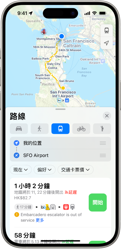 顯示公共交通路線的地圖。底部的路線卡提供路線的詳細資料,包括預計路程時間和總費用。詳細資料的右方會顯示「開始」按鈕。