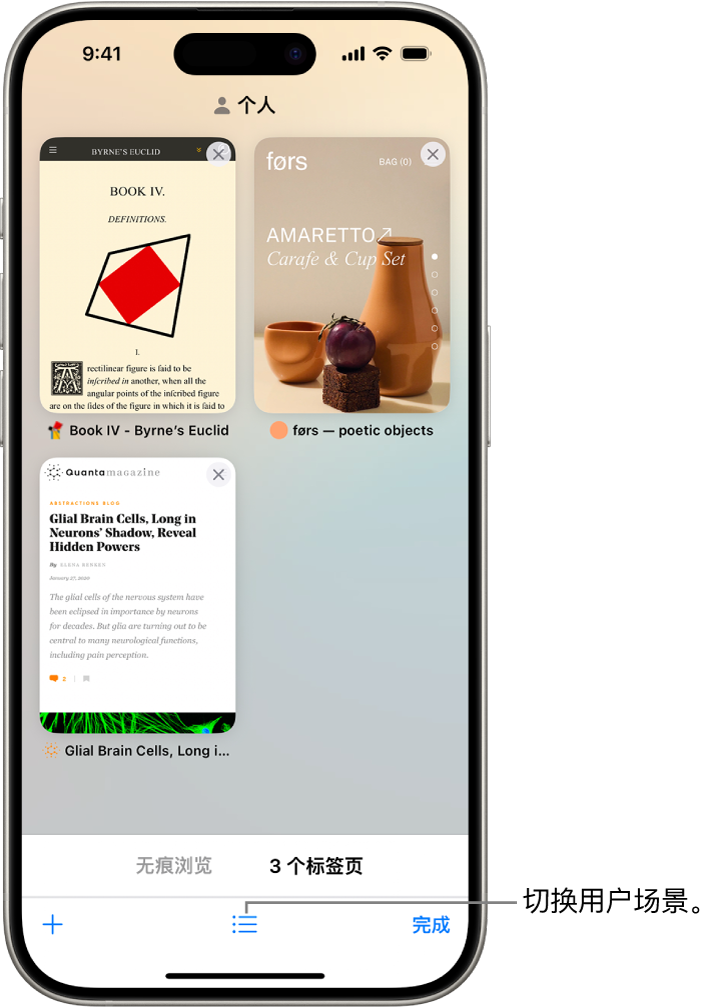 iPhone 屏幕，显示打开的 Safari 浏览器标签页。Safari 浏览器标签页组图标位于屏幕底部。轻点该图标切换用户场景。