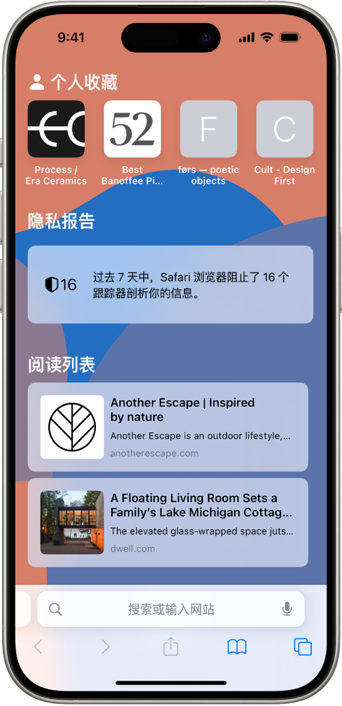 Safari 浏览器的起始页，显示个人收藏网站、隐私报告和已存至阅读列表的网站。