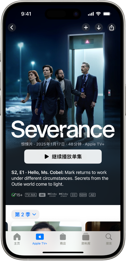 Apple TV+ 标签页显示精选的 Apple Original,包含标题、“播放”按钮和剧集描述。底部从左到右依次是“主页”、Apple TV+、“商店”、“资料库”和“搜索”标签页。