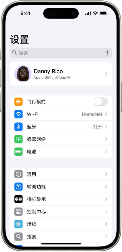“设置”屏幕，显示 iPhone 已接入名为 HomeNet 的 Wi-Fi 网络。