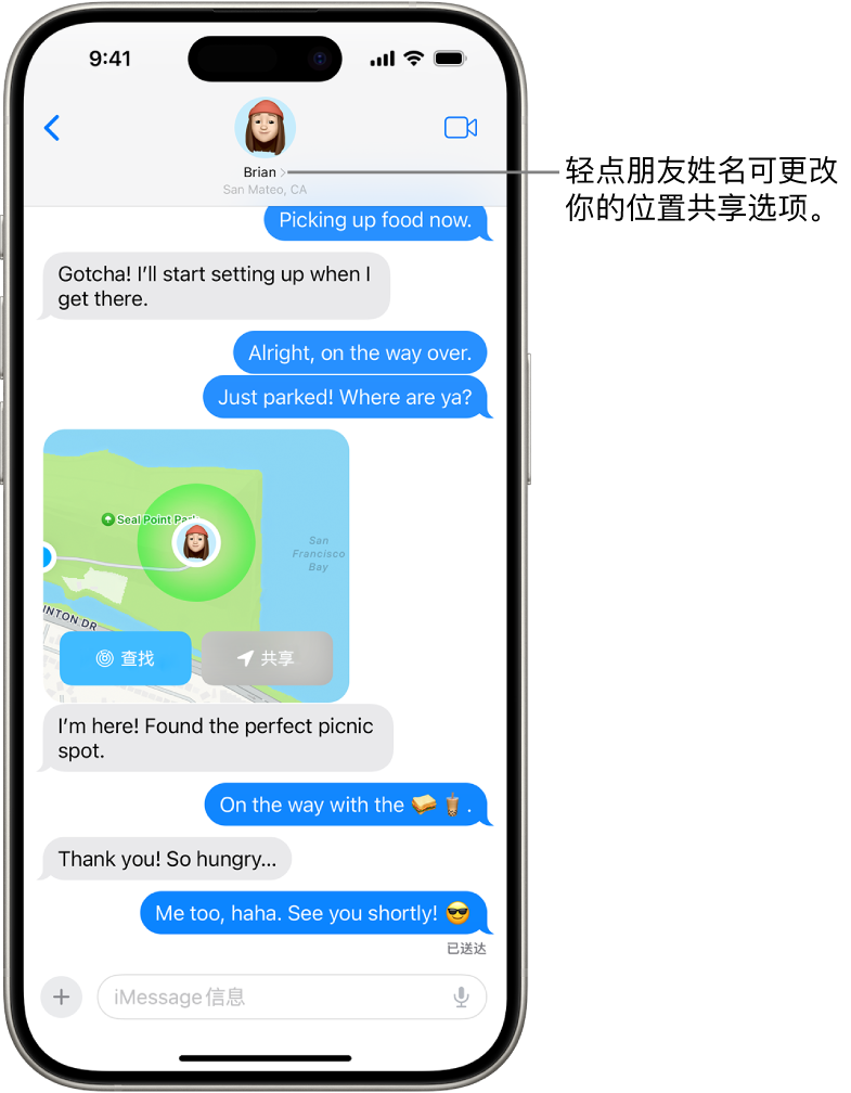 “信息”对话中显示使用“精确查找”的共享位置。