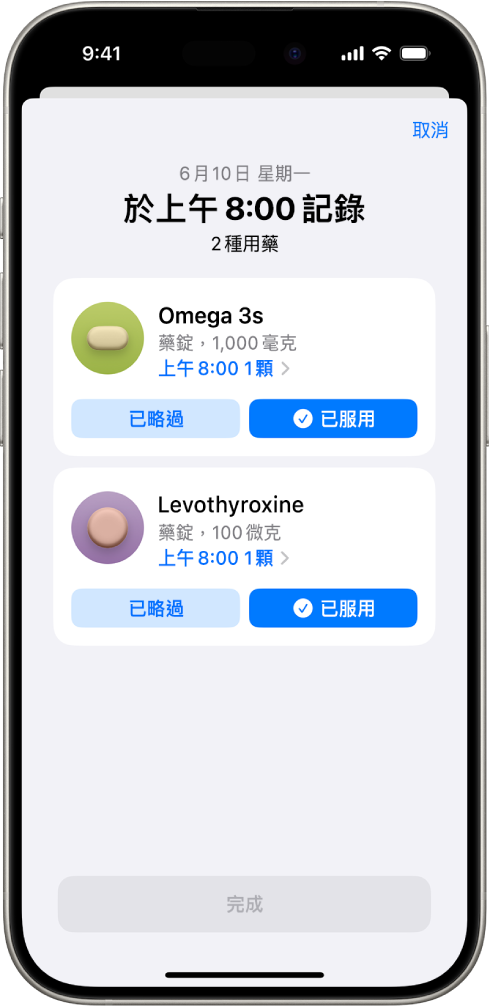 「健康」中「用藥」的畫面,顯示用藥記錄。