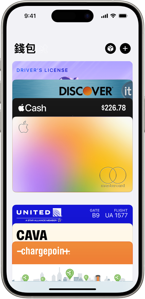 「錢包」畫面,顯示多張卡片和票卡。