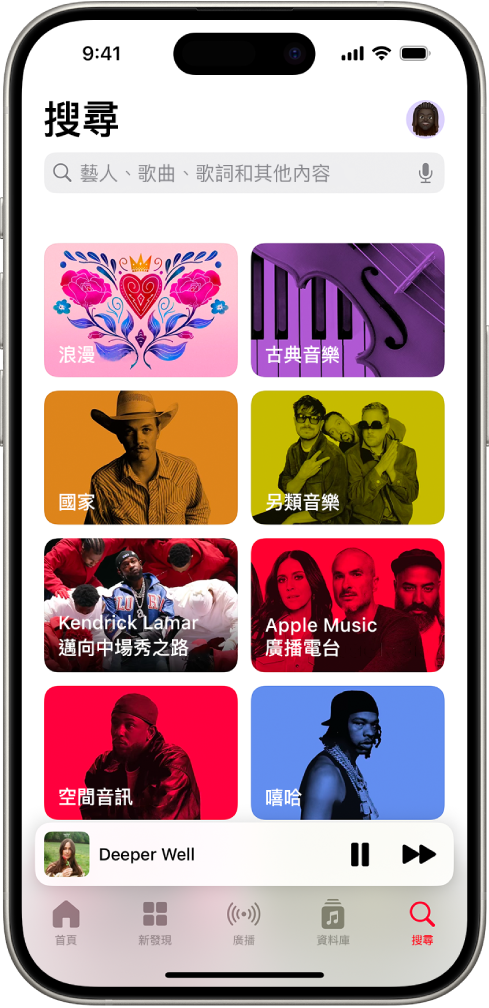 「搜尋」畫面,顯示最上方帶有搜尋欄位。八個類別的音樂顯示在下方。