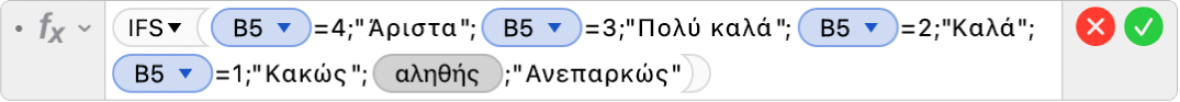 Ο Επεξεργαστής τύπων εμφανίζει τον τύπο =IFS(B5=4;"Άριστα";B5=3;"Πολύ καλά";B5=2;"Καλά";B5=1;"Κακώς";TRUE;"Ανεπαρκώς”).