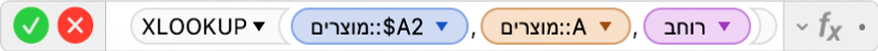 עורך הנוסחאות מציג את הנוסחה ‎=XLOOKUP(Products::$A2,Products::A,Width).