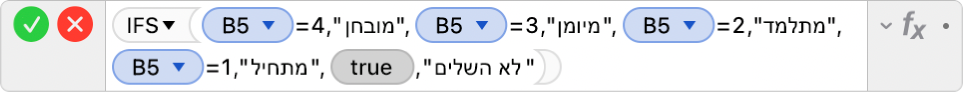 עורך הנוסחאות מציג את הנוסחה ‎=IFS(B5=4,"Distinguished",B5=3,"Proficient",B5=2,"Apprentice+",B5=1,"Novice",TRUE,"Incomplete")‎.