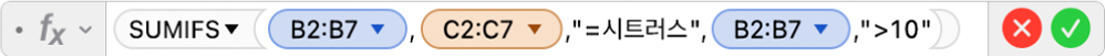 공식 =SUMIFS(B2:B7,C2:C7,"=시트러스",B2:B7,">10")을 표시하는 공식 편집기.
