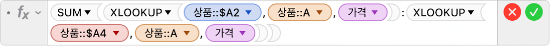 공식 =SUM(XLOOKUP(상품::$A2,상품::A,가격):XLOOKUP(상품::$A4,상품::A,가격))을 표시하는 공식 편집기.