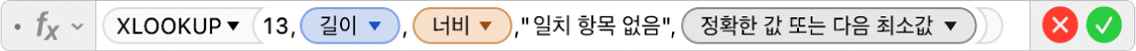 공식 =XLOOKUP(13,길이,너비,"일치 항목 없음",1,-1)을 표시하는 공식 편집기.