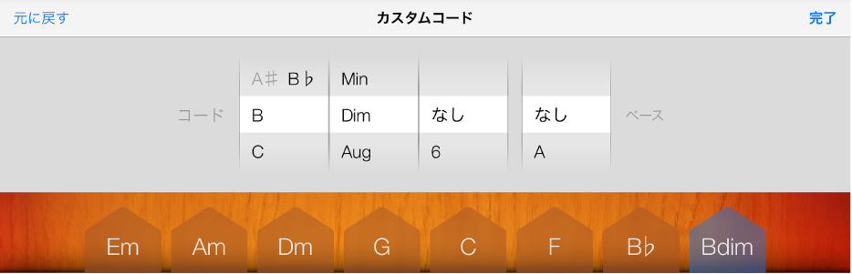 図。「コード」ホイールと「ベース」ホイール。