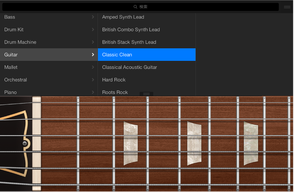 図。ギターのTouch Instrumentとライブラリ。