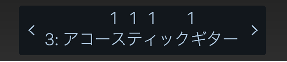 図。コントロール・バー・ディスプレイの矢印。