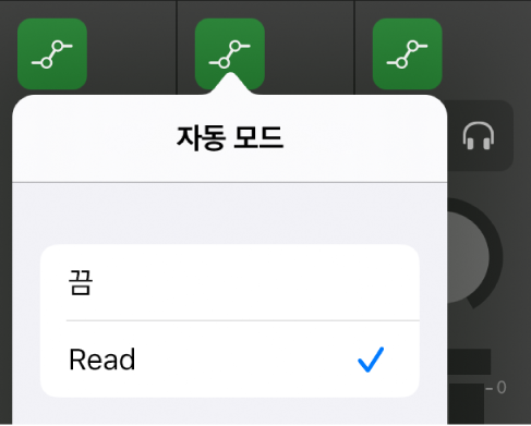 그림. 오토메이션 모드 팝업 메뉴.