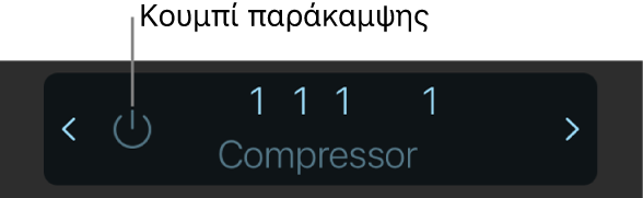 Εικόνα. Εμφάνιση του κουμπιού «Παράκαμψη» στη γραμμή ελέγχου.
