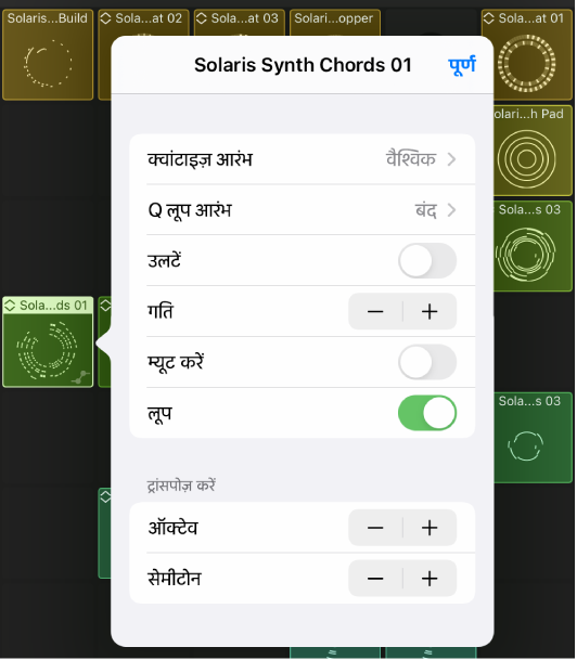 सेल प्लेबैक मेनू।