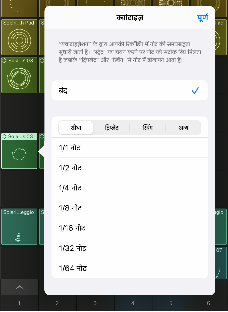 सेल क्वांटाइज़ मेनू।