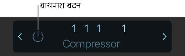 आकृति। नियंत्रण बार में बाईपास बटन  प्रदर्शन।