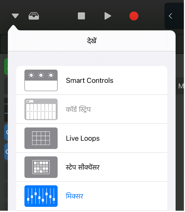 .आकृति। पॉप-अप मेनू देखें।