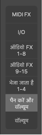 .आकृति। मिक्सर दृश्य बदलने के लिए बटन।