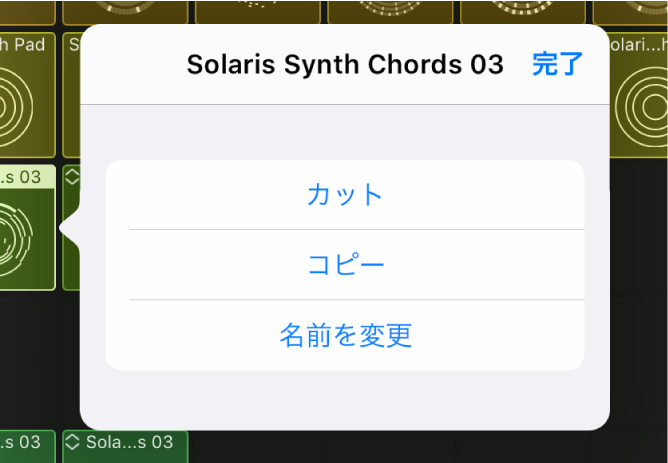 セルの編集メニュー。