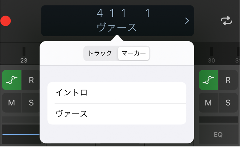 図。コントロール・バー・ディスプレイの下に表示されたマーカーのリスト。