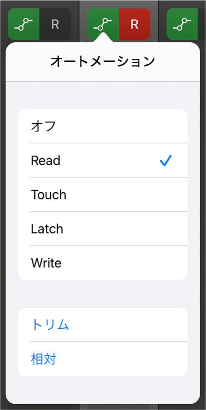 図。「オートメーションモード」ポップアップメニュー。