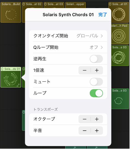 セルの「再生」メニュー。