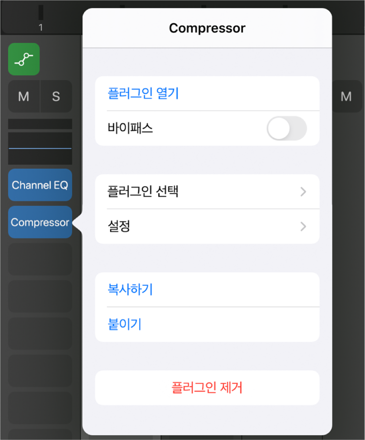 그림. 압축기 팝업 메뉴 표시.