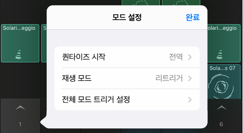 모드 설정 메뉴.