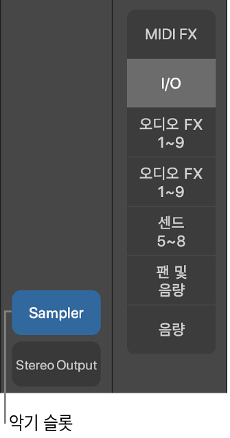 그림. 악기 슬롯을 표시하는 설명 풍선.