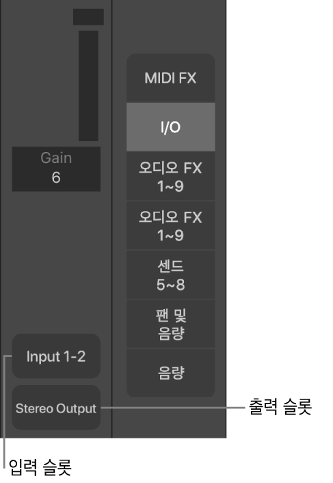 그림. 입력 슬롯 및 출력 슬롯을 표시하는 설명 풍선.